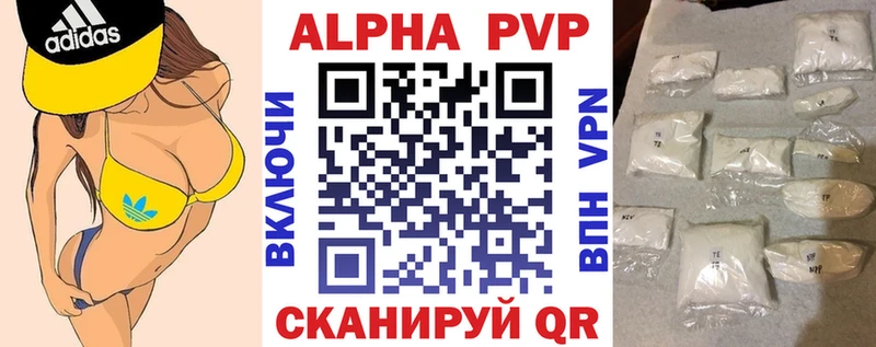 А ПВП кристаллы Куртамыш