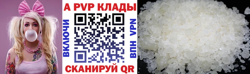 Купить  Куртамыш  A PVP VHQ 