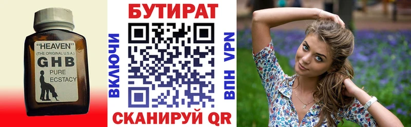 Бутират оксана Куртамыш