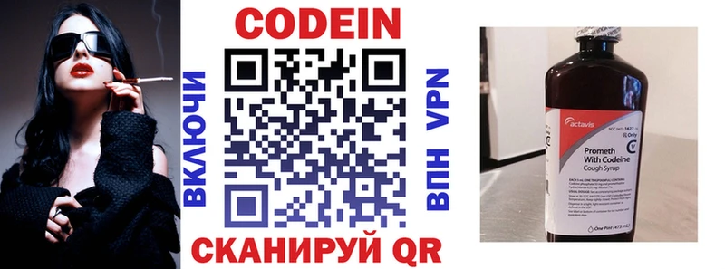 Купить где  Куртамыш  Codein напиток Lean (лин) 