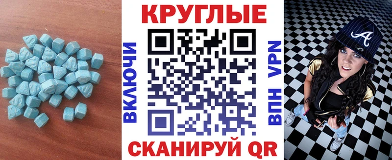 Купить где  Куртамыш  ЭКСТАЗИ MDMA 