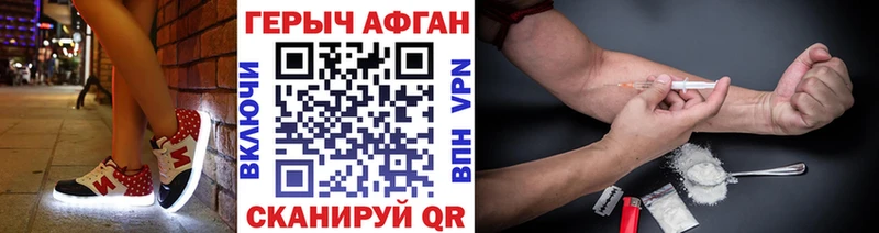ГЕРОИН VHQ  Купить закладки  Куртамыш 