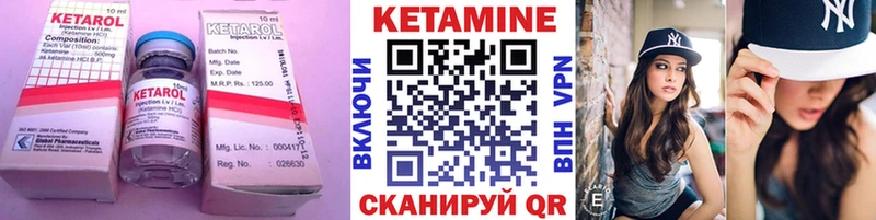 Купить где  Куртамыш  КЕТАМИН VHQ 