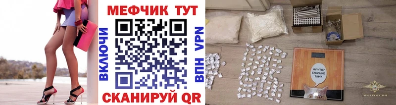 Купить закладки  Куртамыш  Меф mephedrone 