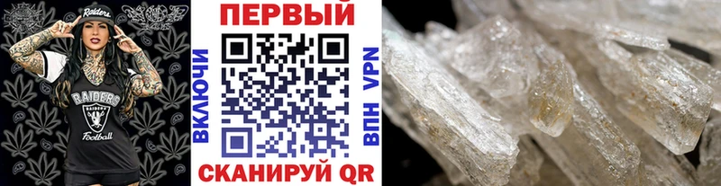 МЕТАМФЕТАМИН кристалл  Купить закладки  Куртамыш 