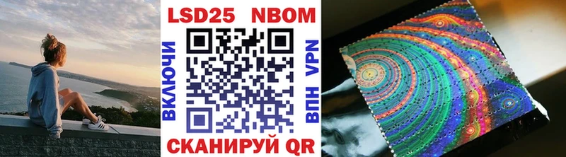 Марки N-bome 1,8мг Куртамыш